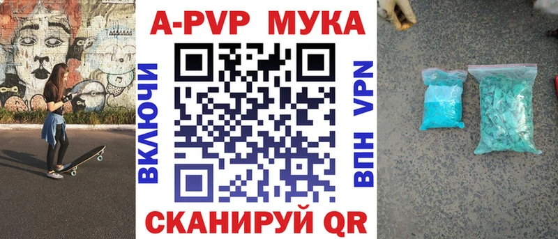 Alfa_PVP кристаллы Десногорск