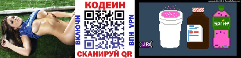 Кодеин Purple Drank  площадка какой сайт  Десногорск 