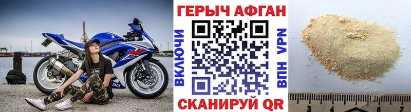 Героин афганец Десногорск